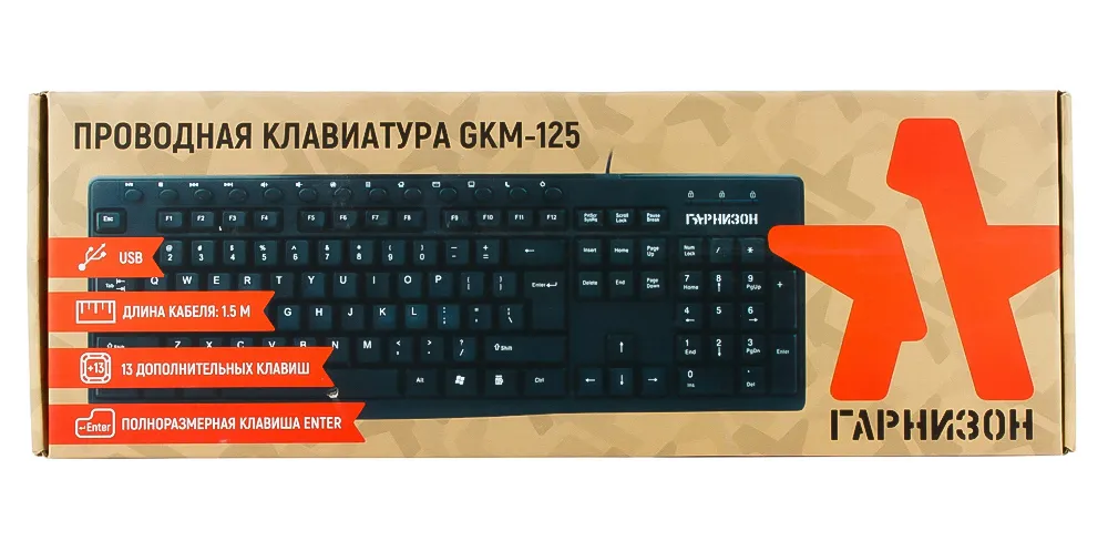 Клавиатура Гарнизон GKM-125 black