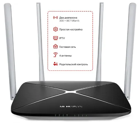 Маршрутизатор Mercusys AC12 AC1200