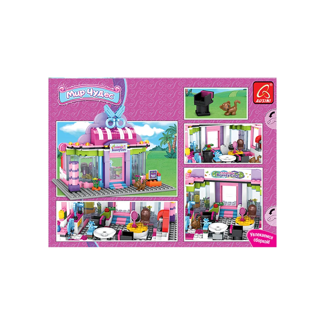 Игровой конструктор Ausini 24609 МИР ЧУДЕС (322 детали в наборе)