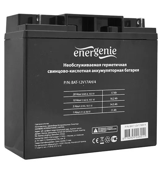 Батарея для UPS 17Ah Energenie BAT-12V17AH/4