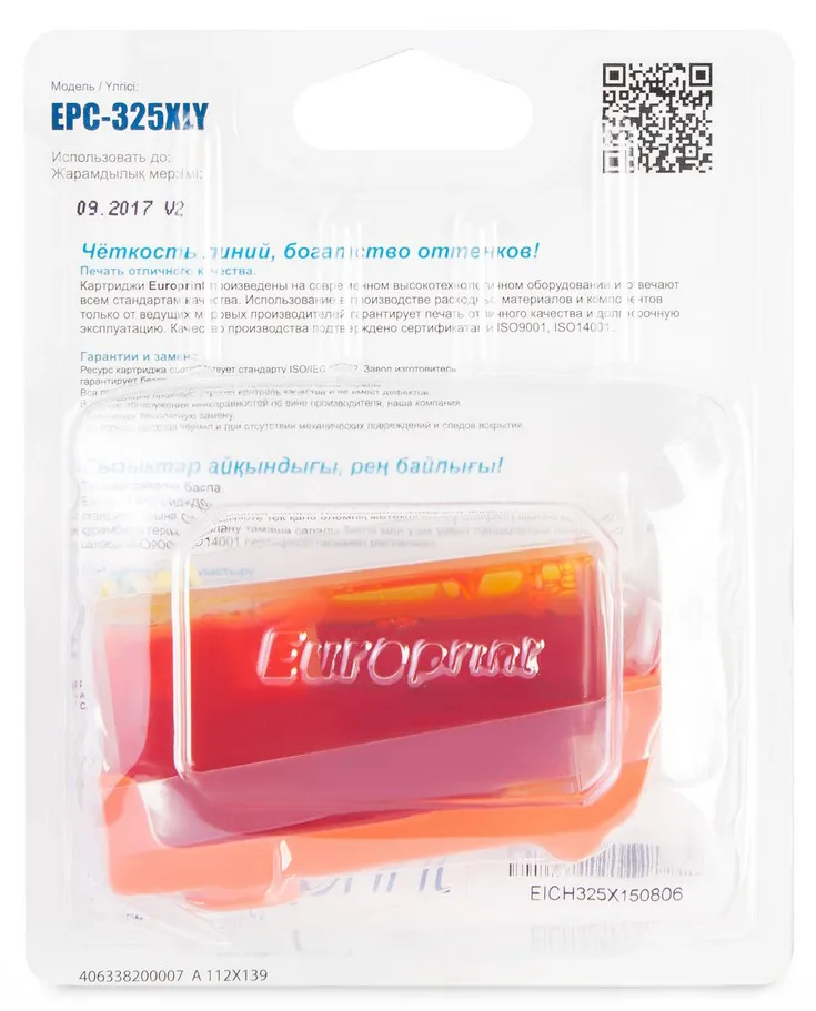 Картридж Europrint EPC-325XLY №178xl