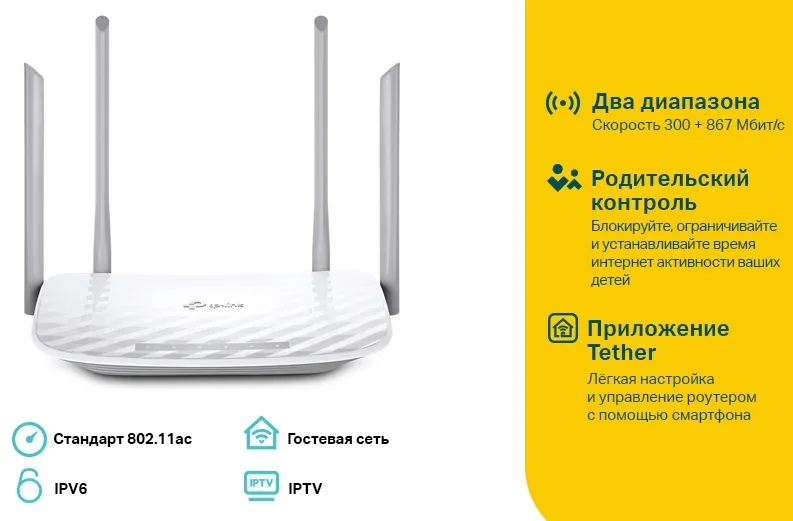 Маршрутизатор TP-Link Archer A5 AC1200