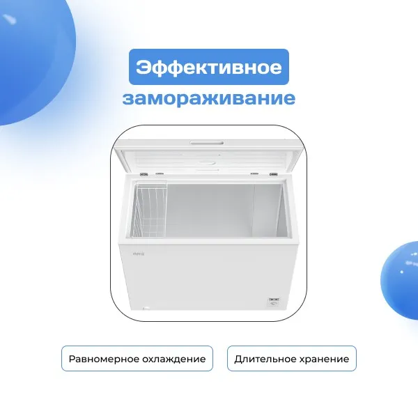 Морозильный ларь ARG BC/BD-245W2