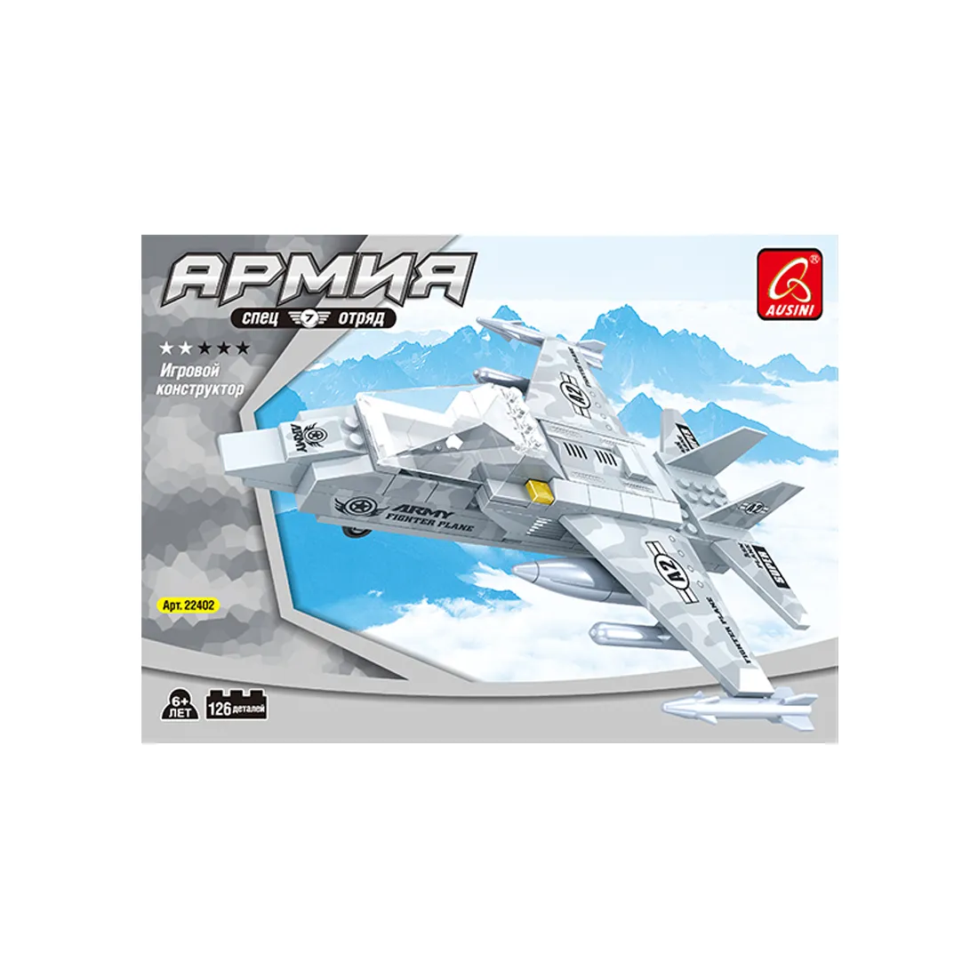 Игровой конструктор Ausini 22402 АРМИЯ (126 деталей в наборе)
