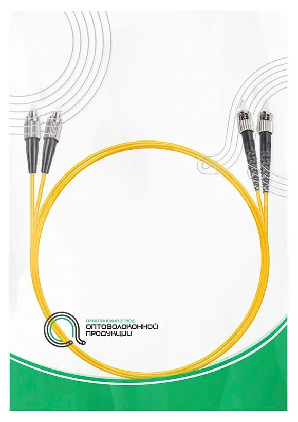Патч Корд Оптоволоконный FC/UPC-ST/UPC SM 9/125 Duplex 2м