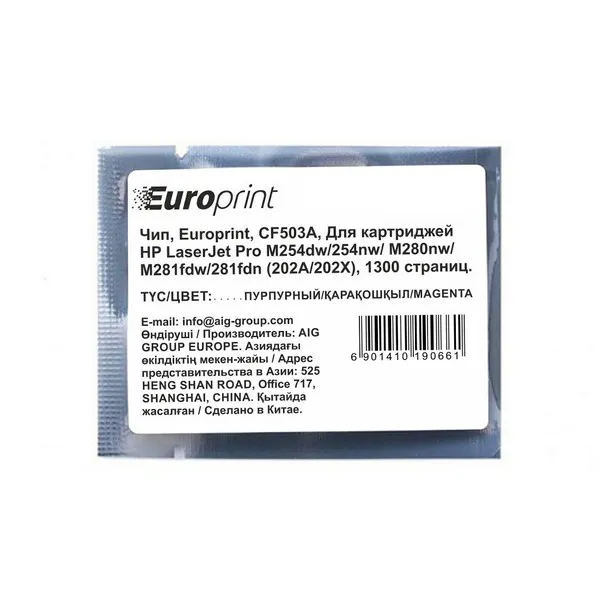 Чип Europrint CF503A