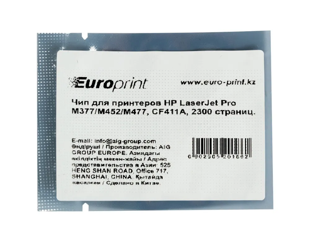 Чип Europrint CF411A Синий