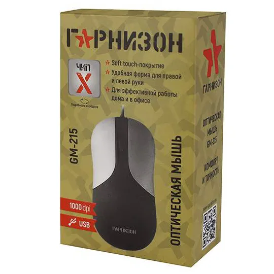 Мышь Гарнизон GM-215 black-silver