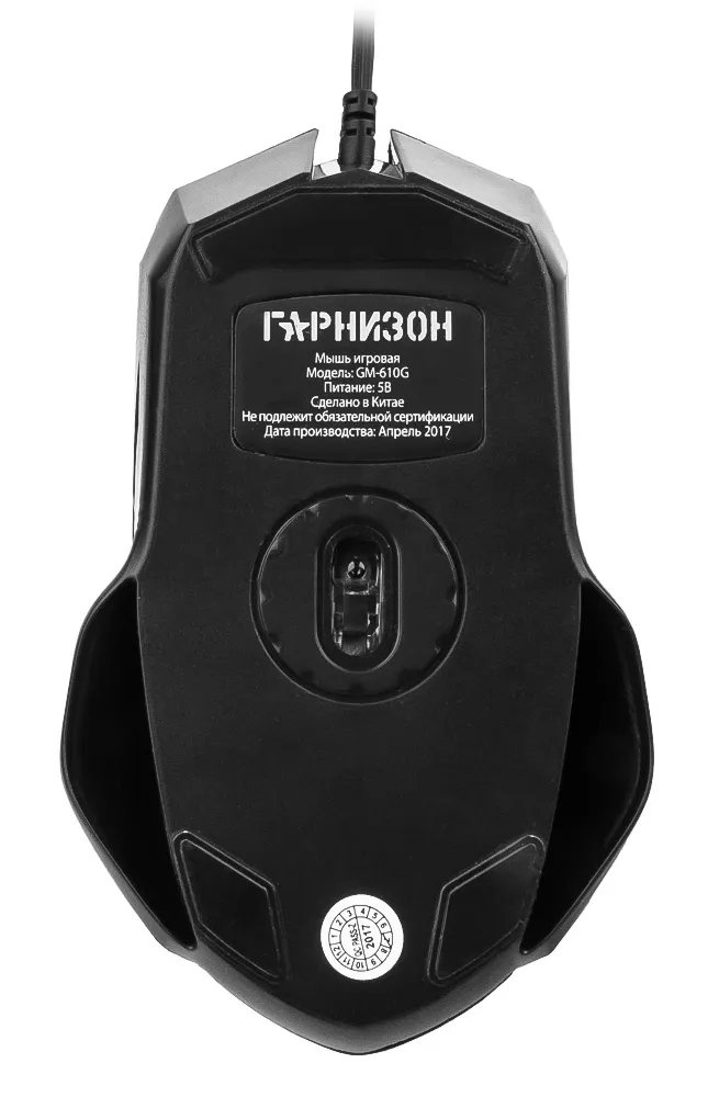Компьютерная мышь Гарнизон GM-610G Исида black