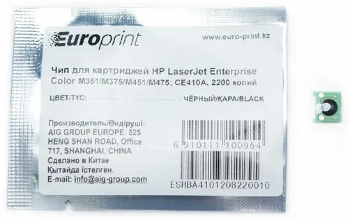 Чип Europrint CE410A