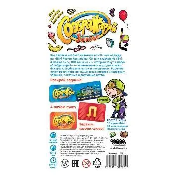 Настольная игра Соображарий Junior
