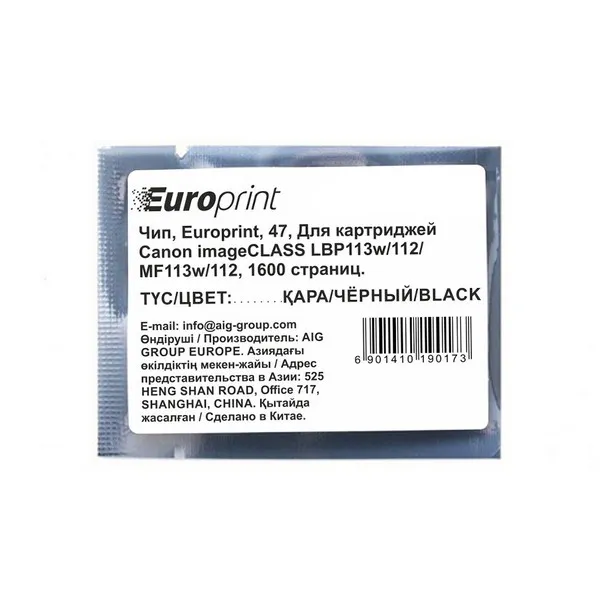 Чип Europrint 047