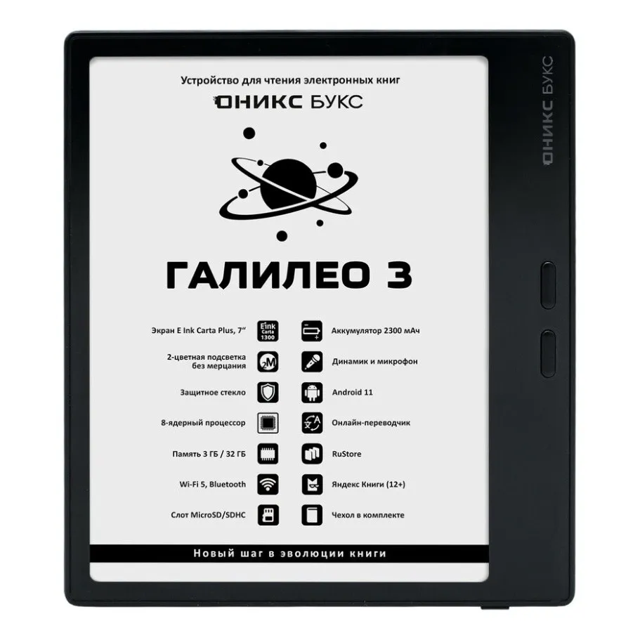 Электронная книга ONYX BOOX Galileo 3 Black