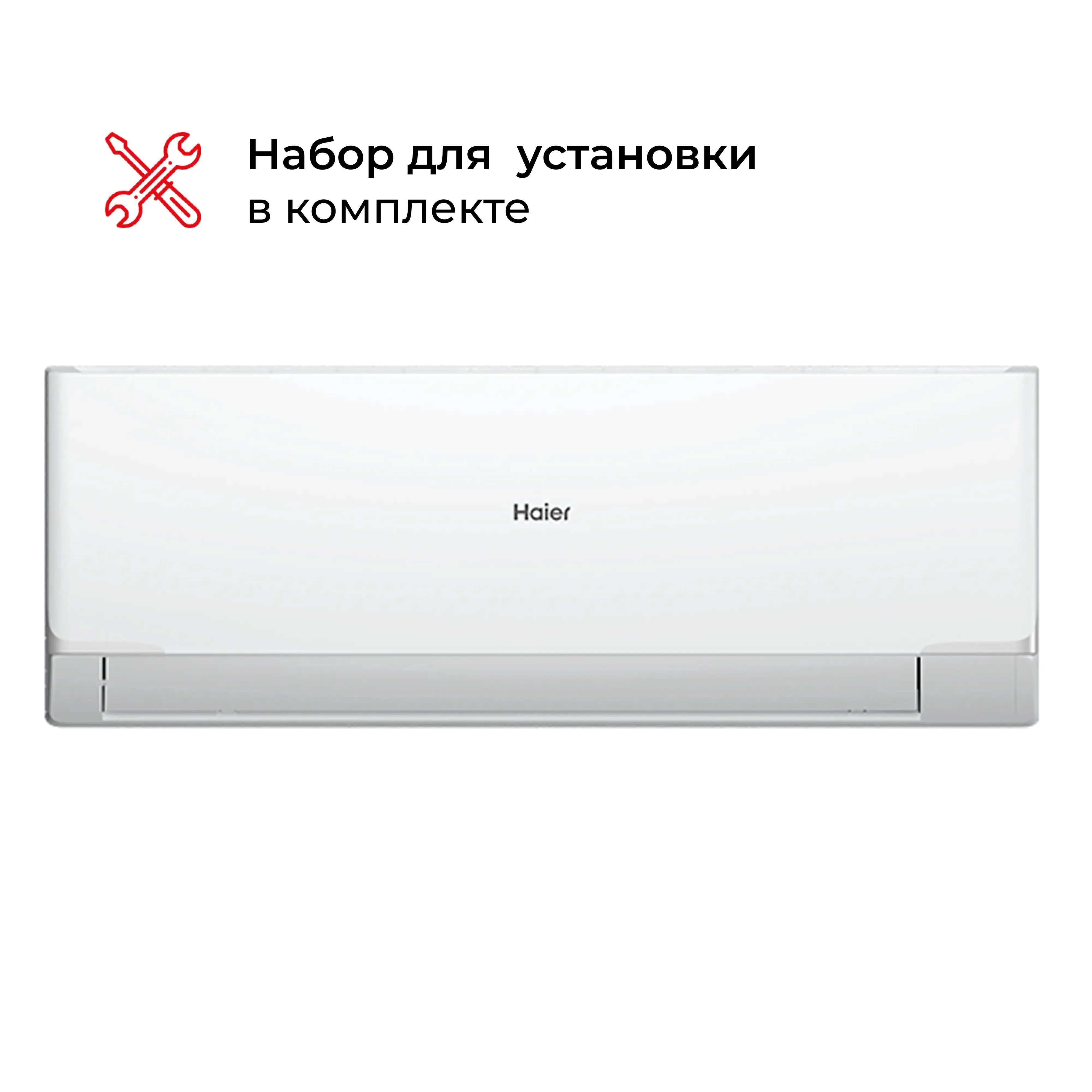 Кондиционер Haier HSU-07HRM503/R3-IN+HSU-07HRM503/R3-OUT