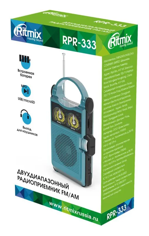 Радиоприемник Ritmix RPR-333 Blue