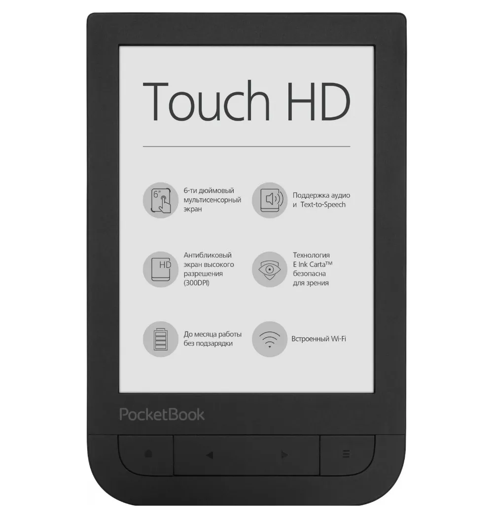 Электронная книга PocketBook PB631-2-X-CIS