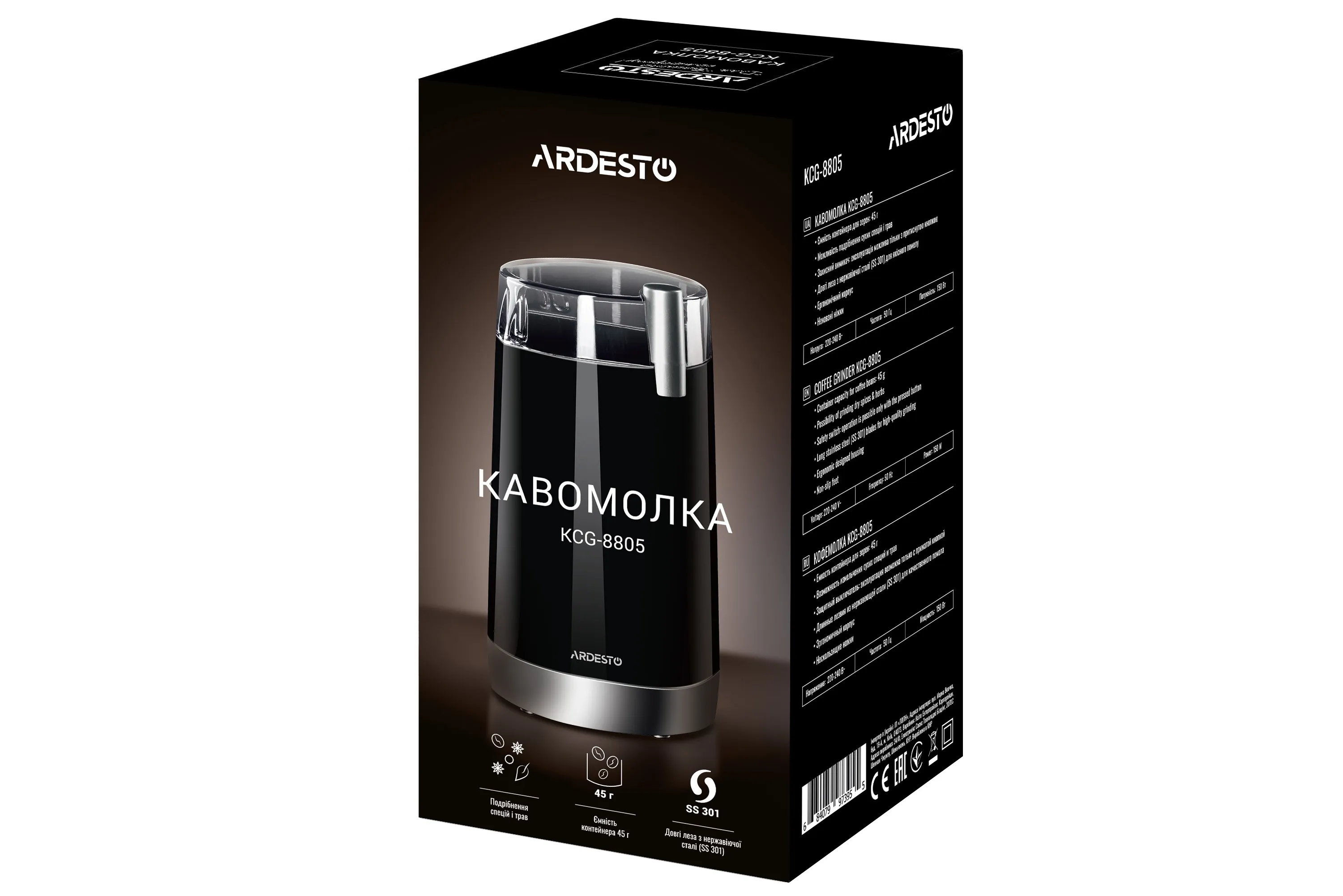 Кофемолка ARDESTO KCG-8805, 100Вт, 45г, черный