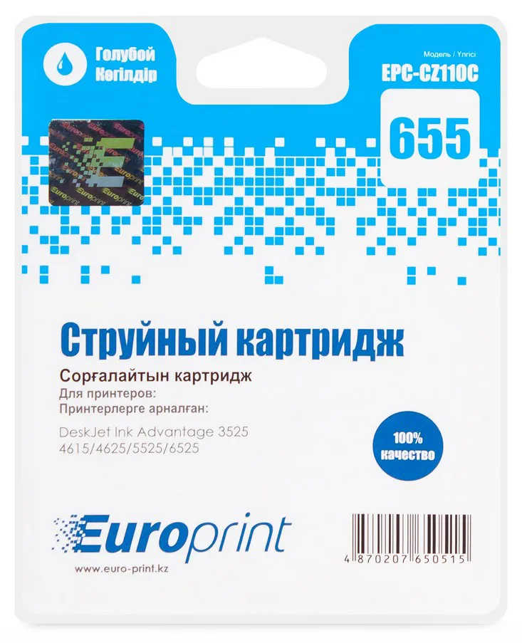 Картридж Europrint EPC-CZ110C №655