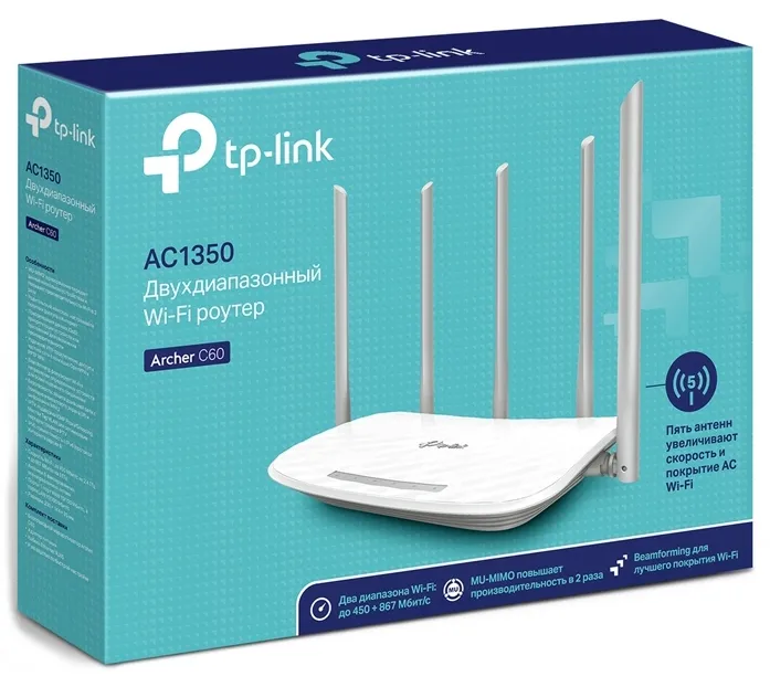 Маршрутизатор беспроводной AC1350 Tp-Link Archer C60(RU)