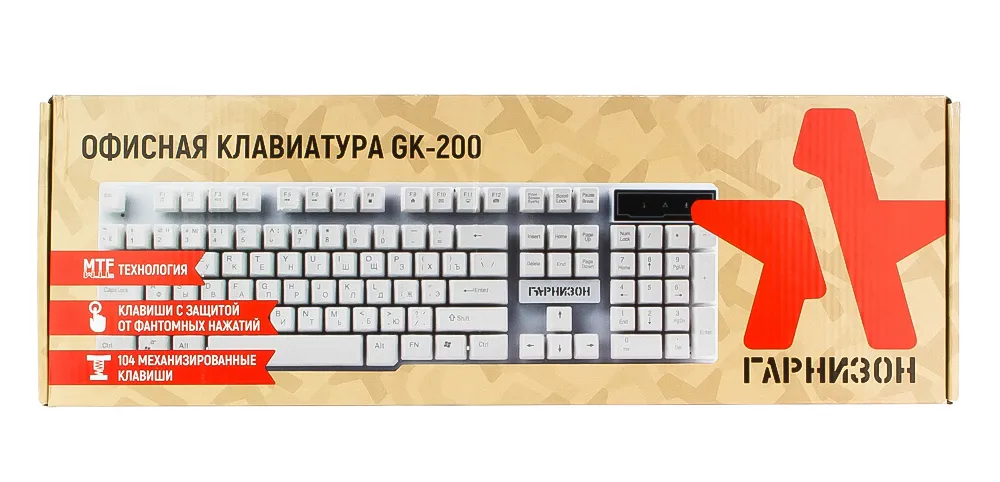 Клавиатура Гарнизон GK-200 white