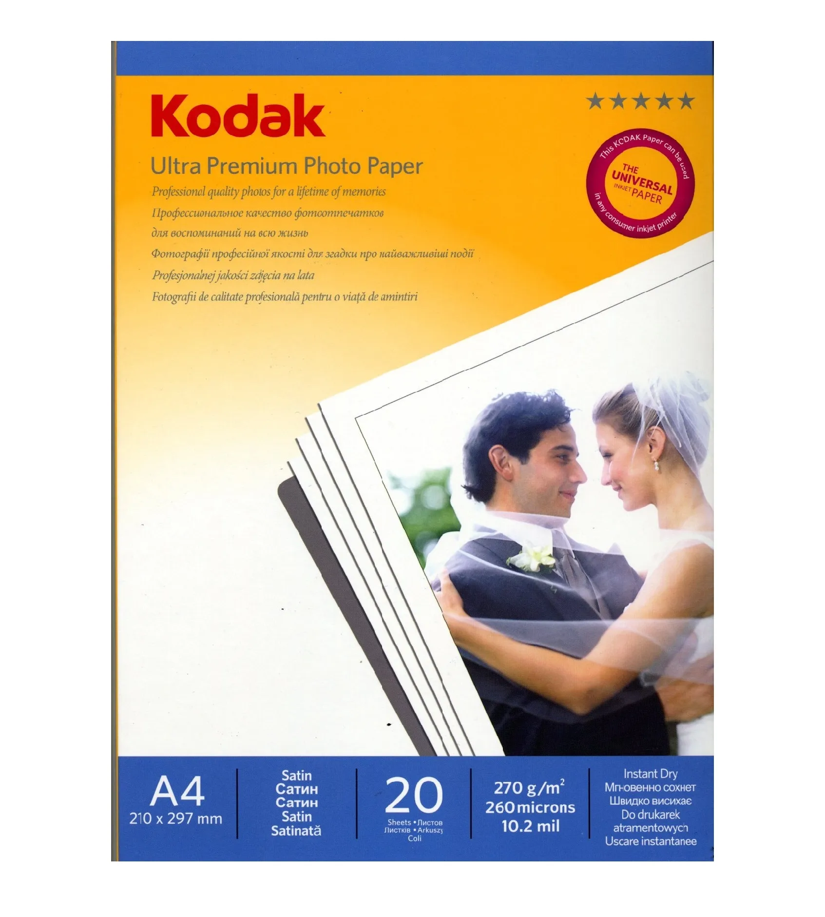 Фотобумага A4 KODAK CAT 5740-821