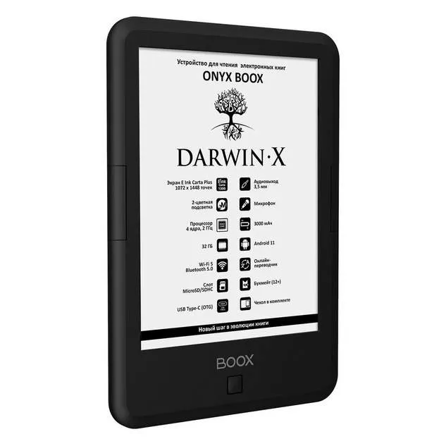 Электронная книга ONYX BOOX DARWIN X черный