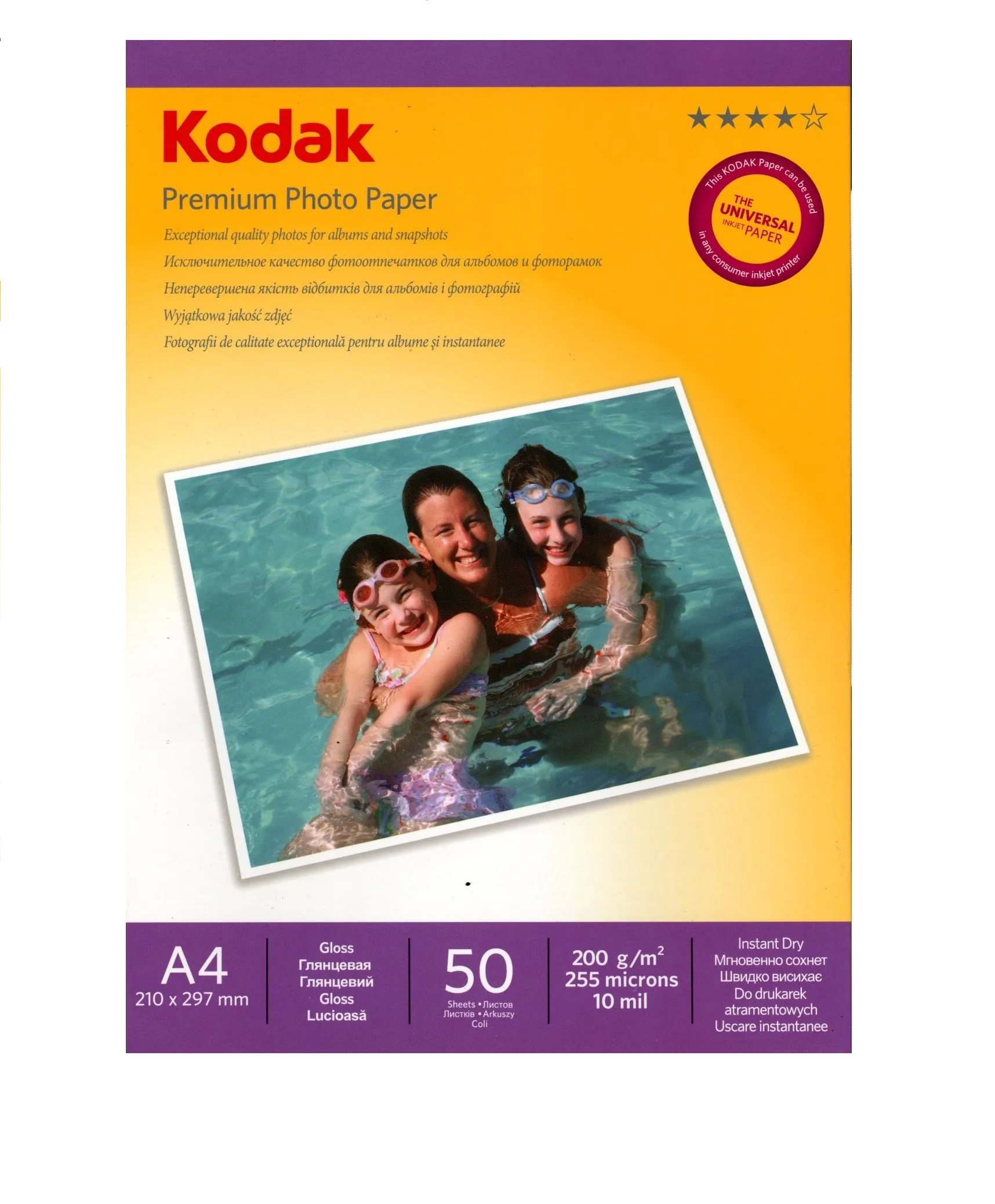 Фотобумага A4 KODAK CAT 5740-805