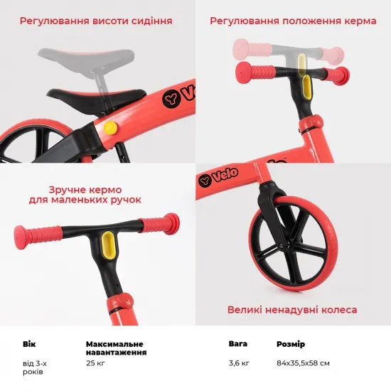 Беговел YVolution YVelo Balance Bike 2018 Refresh Red 4L/13L CL 2PK