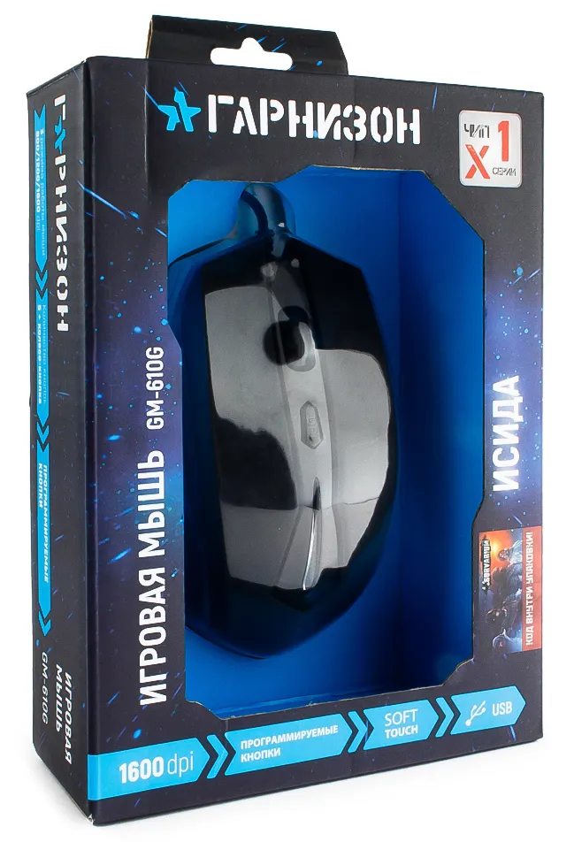 Компьютерная мышь Гарнизон GM-610G Исида black