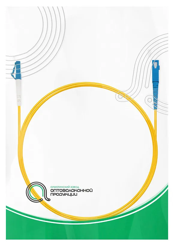 Патч Корд Оптоволоконный SC/UPC-LC/UPC SM 9/125 Simplex
