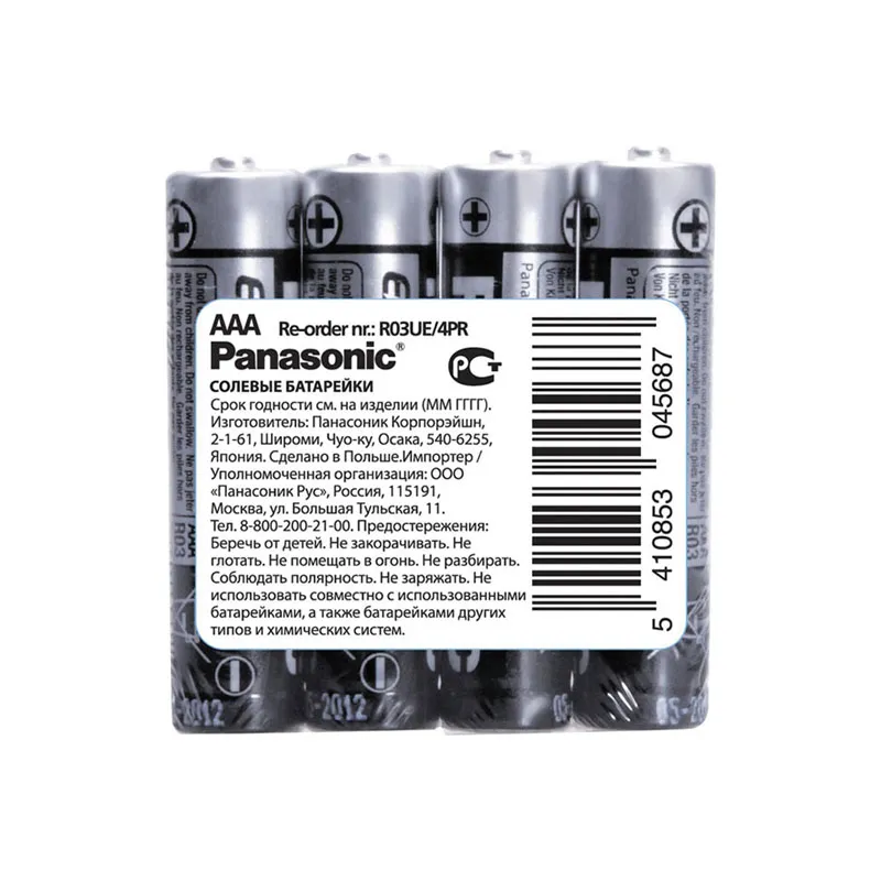 Батарейки Panasonic General Purpose R03UE/4PR тип ААA