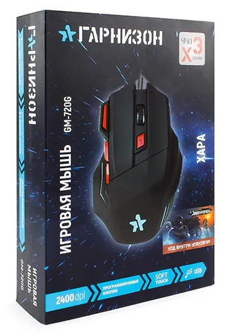 Компьютерная мышь Гарнизон GM-720G Хара black