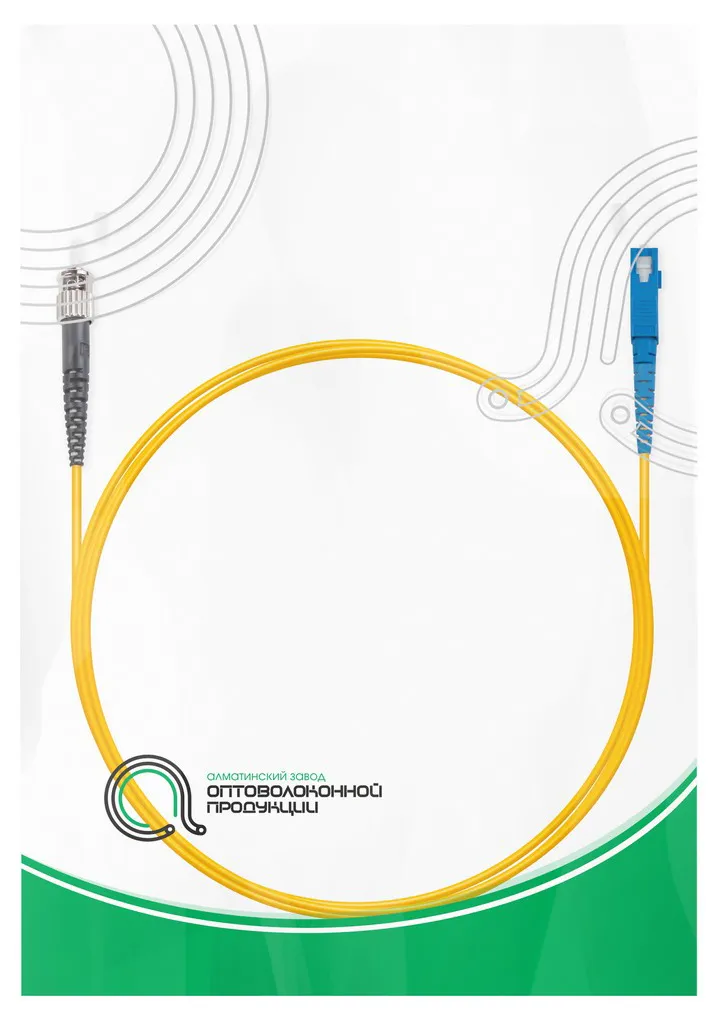 Патч Корд Оптоволоконный SC/UPC-ST/UPC SM 9/125 Simplex