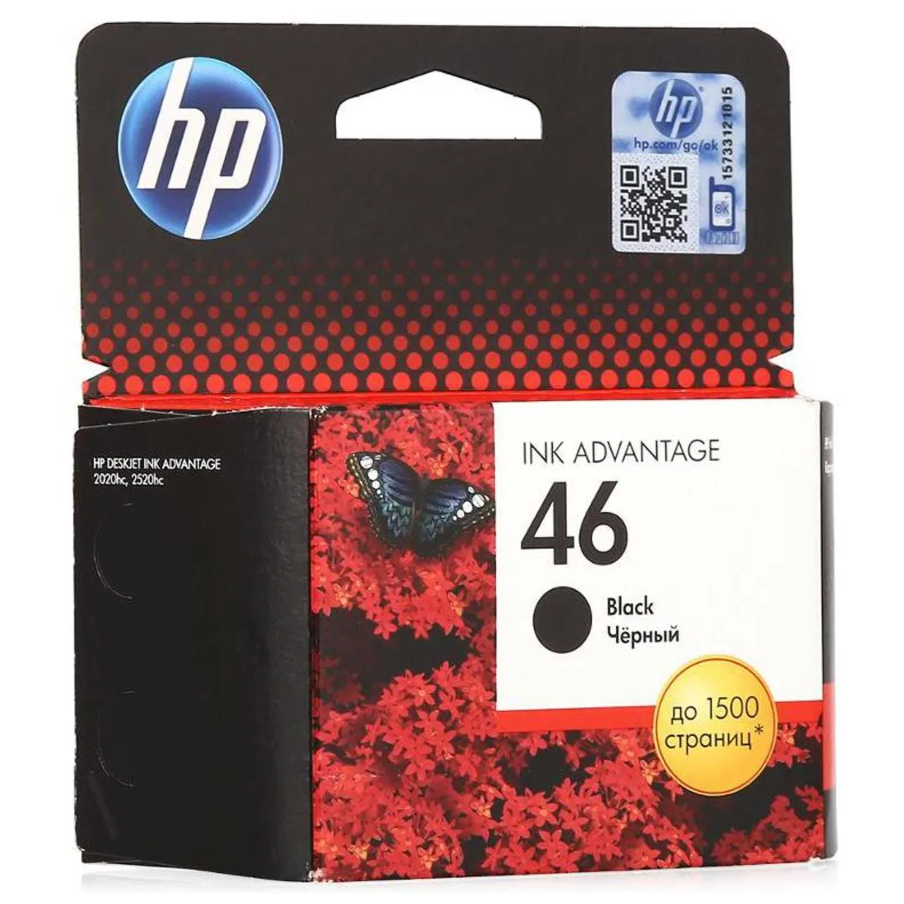 Картридж HP CZ637AE Black №46