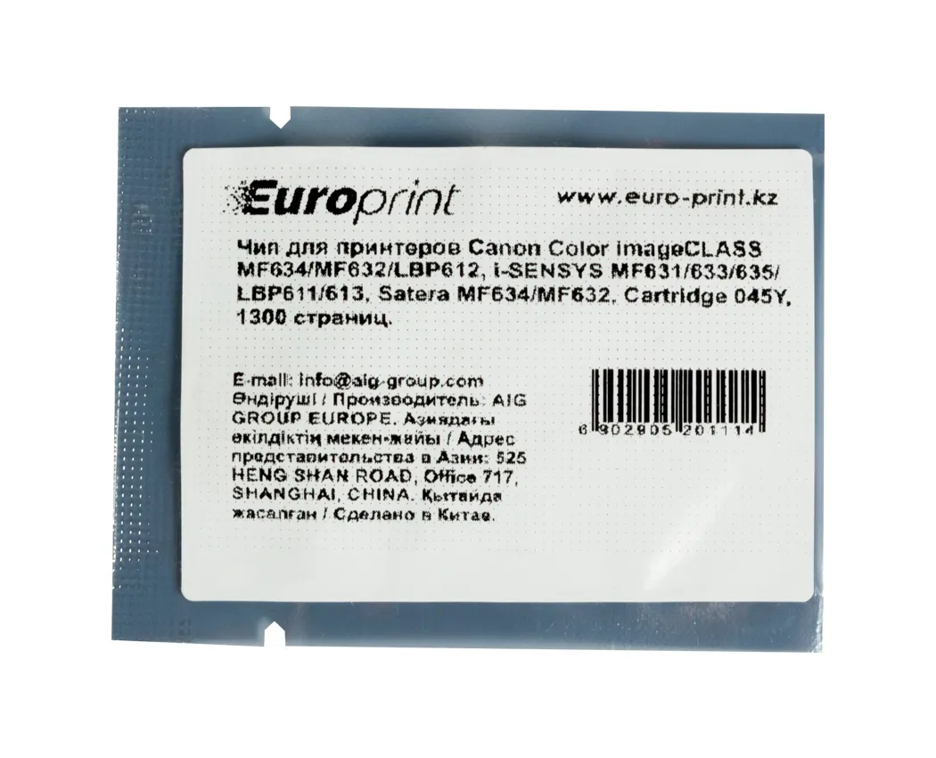 Чип Europrint 045Y