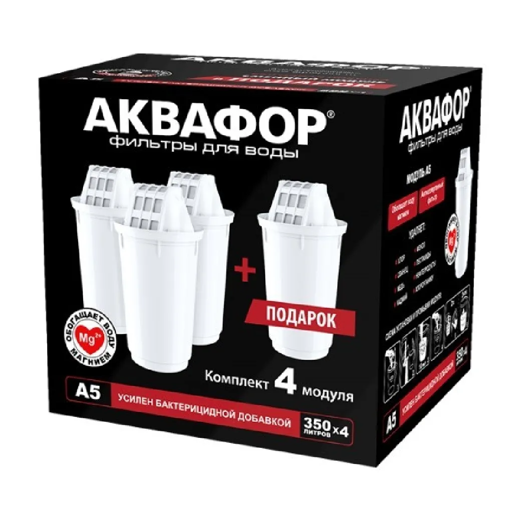 Комплект сменных фильтрующих модулей Аквафор А5 (4 шт)