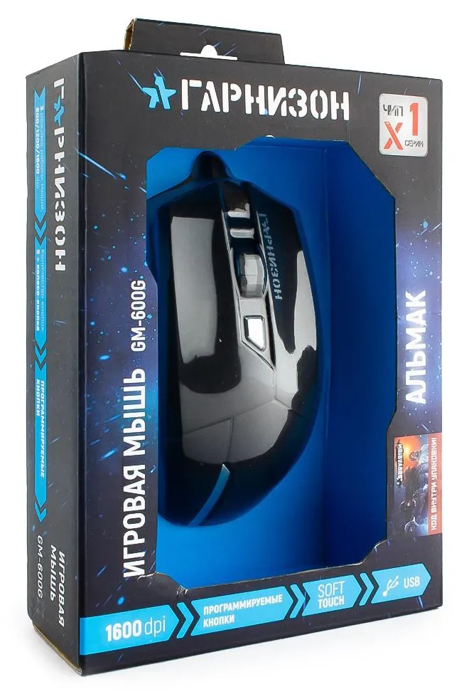 Компьютерная мышь Гарнизон GM-600G Альмак black