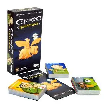 Настольная игра Свинтус Злоключения