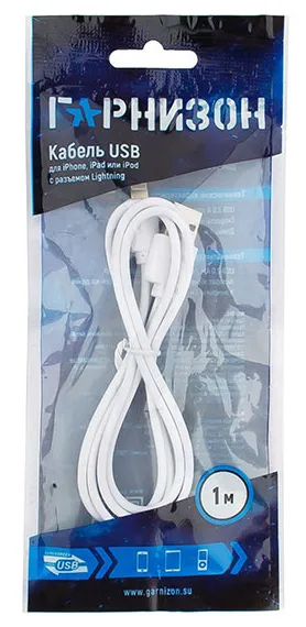 Кабель Apple Гарнизон GCC-USB2-AP2-1M-W