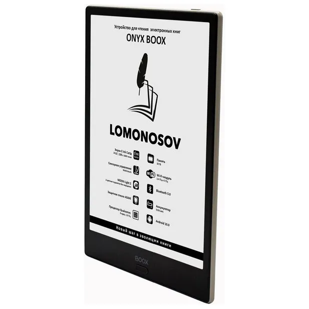 Электронная книга ONYX BOOX LOMONOSOV черный