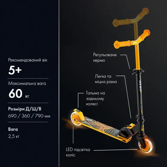 Самокат Neon Vector 2020 Оранжевый