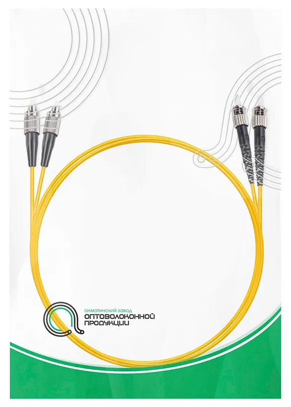 Патч Корд Оптоволоконный FC/UPC-ST/UPC SM 9/125 Duplex 3м