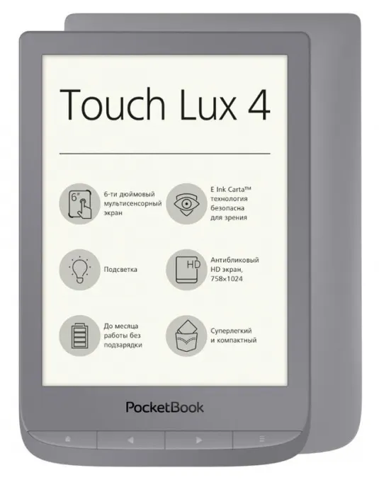 Электронная книга PocketBook PB627-S-CIS Серебро