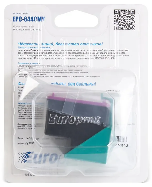 Картридж Europrint EPC-644CMY №121xl