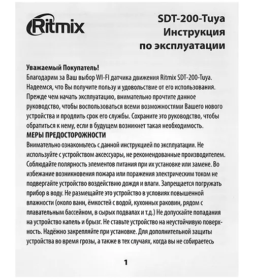 Motion sensor, Ritmix SDT-200-Tuya, Smart PIR sensor, 2xCR123A power