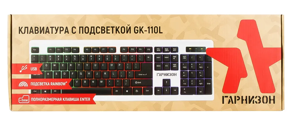 Клавиатура Гарнизон GK-110L white