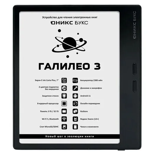 Электронная книга Pocketbook PB619-T-CIS серый