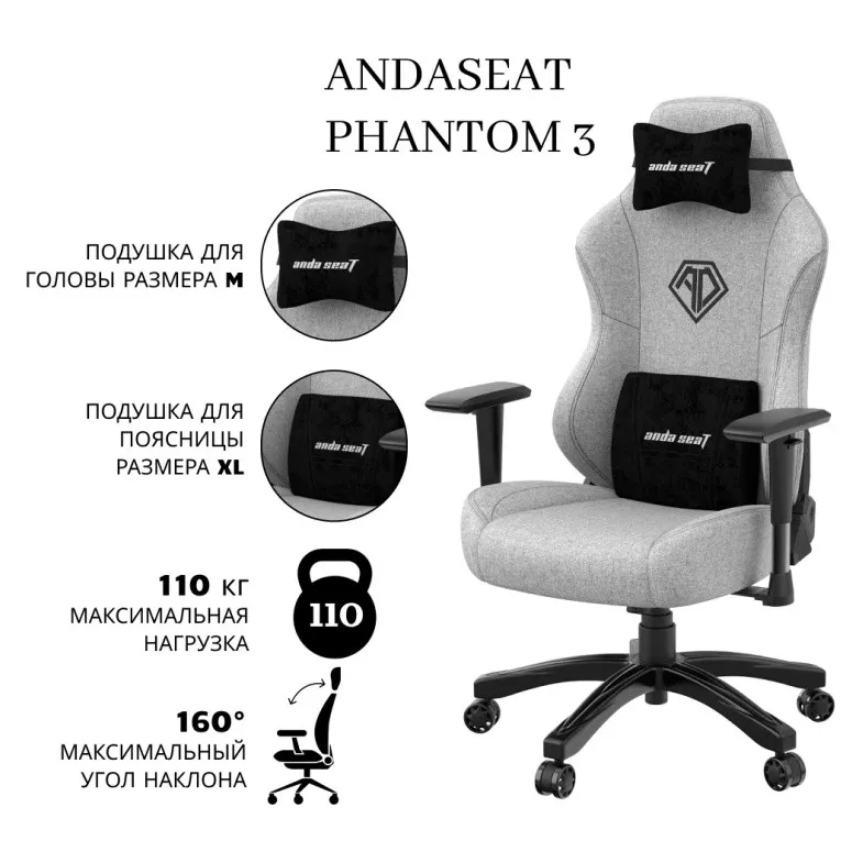 Кресло AndaSeat Phantom 3 AD18Y-06-G-F