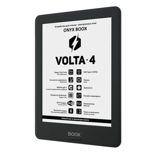 Электронная книга ONYX BOOX VOLTA 4 черный