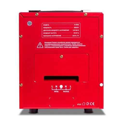 Стабилизатор SVC R-5000